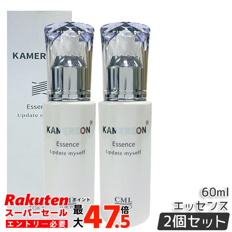 【2個セット】KAMEREON 美容液エッセンス 60ml 高保湿美容液 シトラス系の香り みずみずしい使い心地 軽い仕上がり 国内正規品 送料無料｜お得コスメ店 12,823円