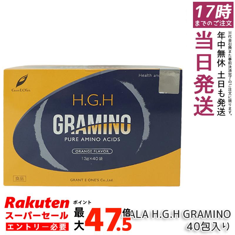 【正規品】H.G.H GRAMINO (エイチ・ジー・エイチ・グラミノ)アミノ酸 トイーワンズ 13g 40包|お得コスメ店