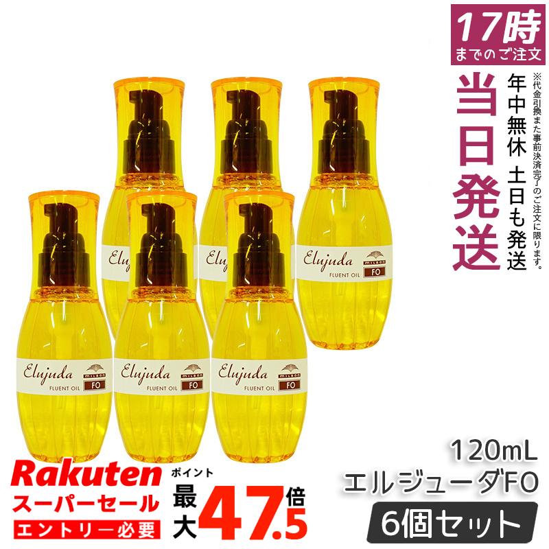 【6個セット】milbon ミルボン ディーセス エルジューダFO 120ml|お得コスメ店