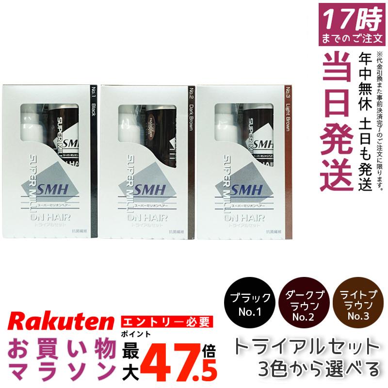 【3色選べる】ruan ルアン スーパーミリオンヘアー ブラック トライアルセット(10g+60ml) No.1 ブラック No.2 ダークブラウン No.3 ライトブラウ｜お得コスメ店