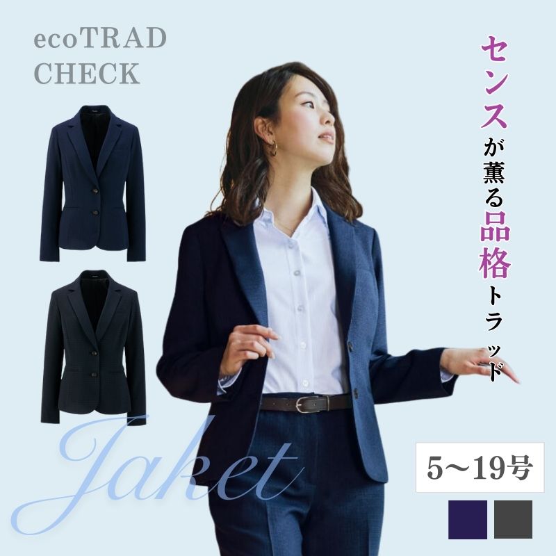 事務服 上衣 レディース  46010 アイトス 伸ばすこと