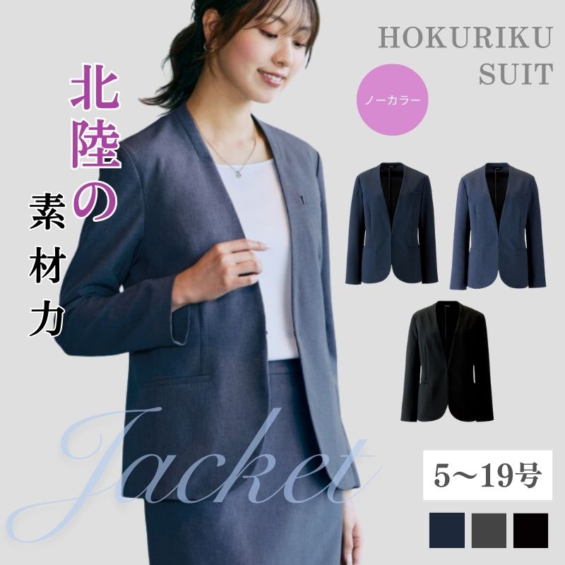 事務服 否色つや上衣 レディース  630020 アイトス 伸ばすこと 北陸