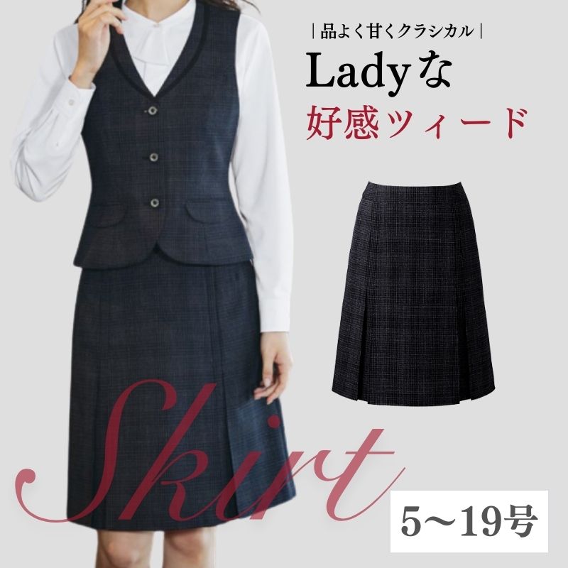 事務服 スカート レディース HCS8111 アイトス ストレッチ チェック ツィード プリーツ