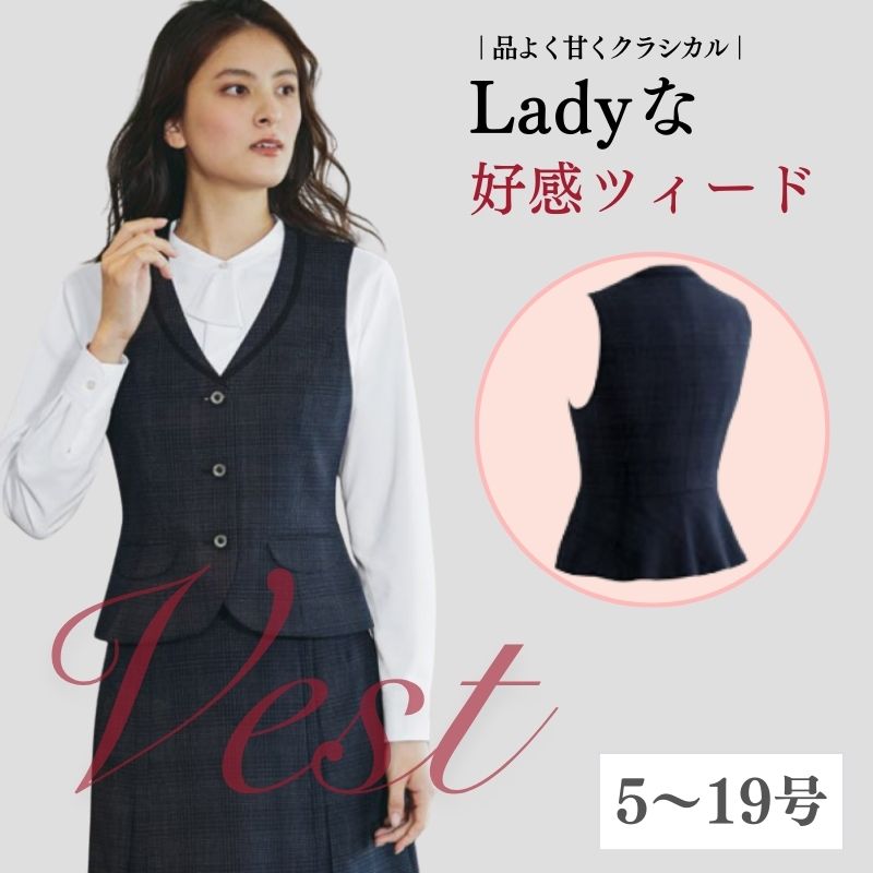 事務服 ベスト レディース HCV8111 アイトス ミストチェック ツィード
