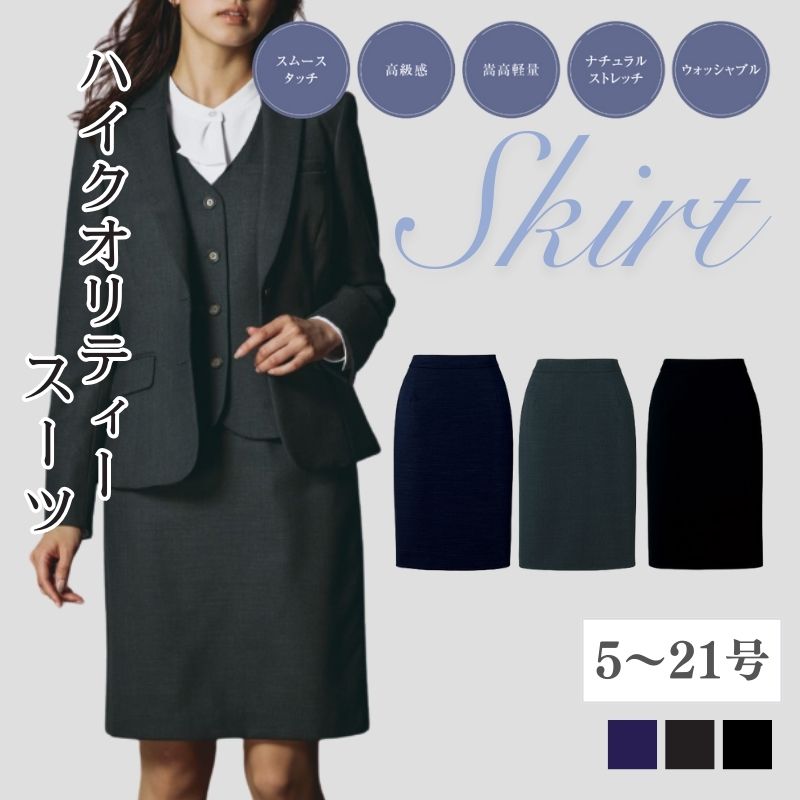 事務服 スコート レディース HCS9770アイトス 伸ばすこと 無地 きつい