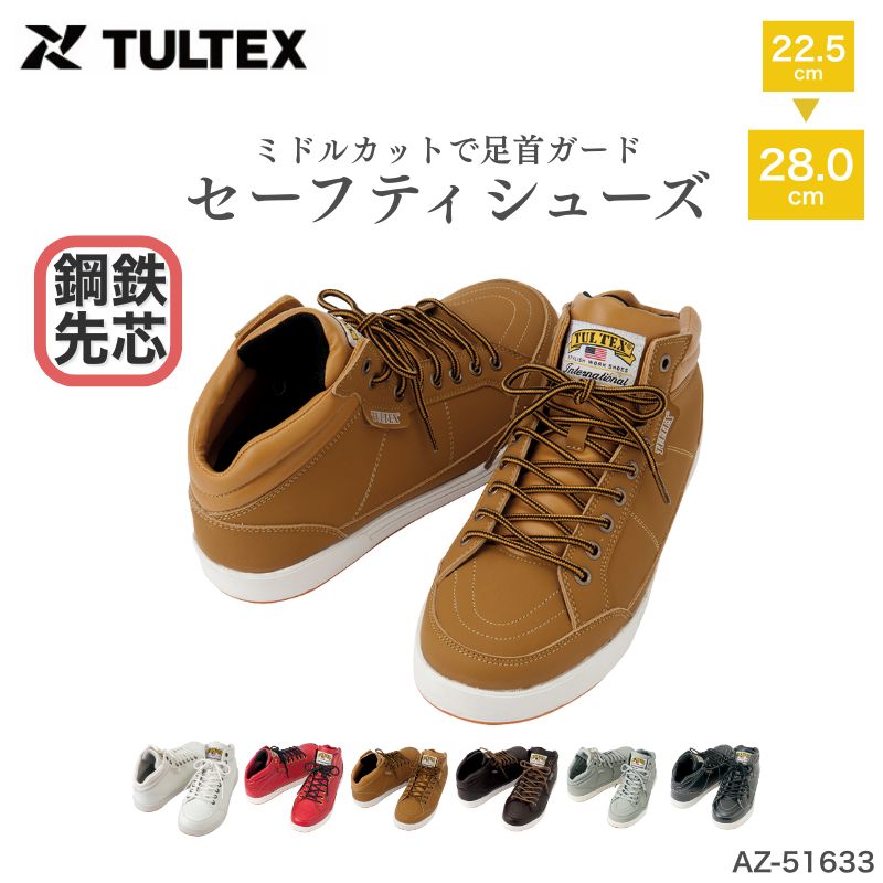 楽天市場】安全靴 セーフティシューズ 51649 男女兼用