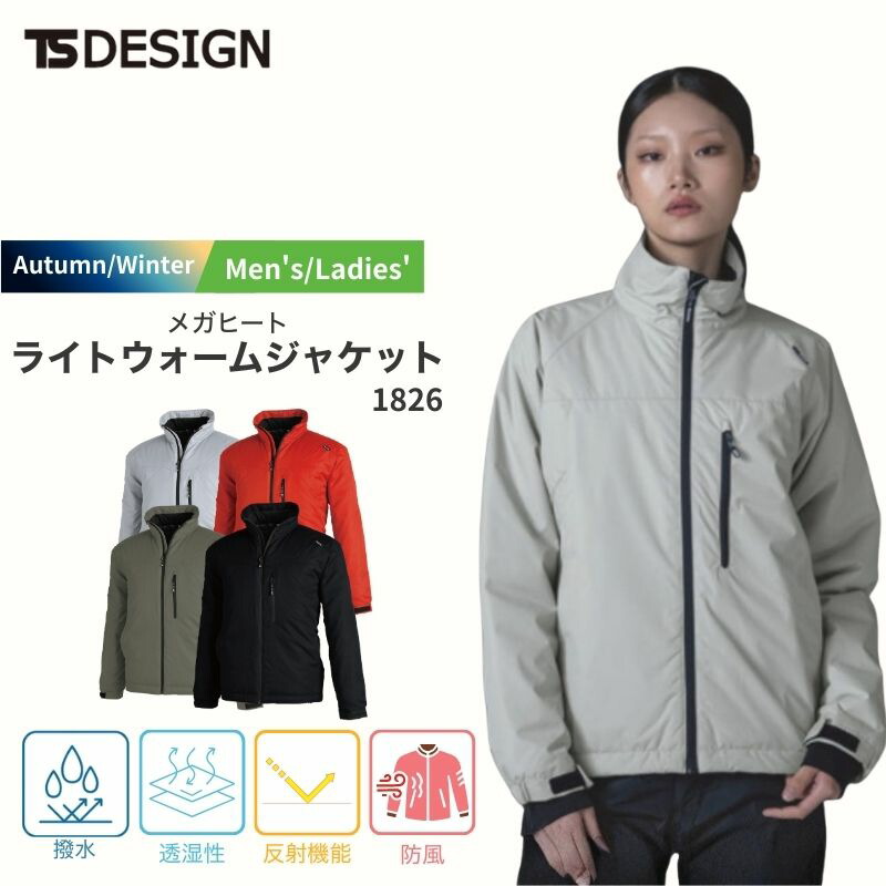 作業服 作業着 メガヒート ライトウォームジャケット 1826 藤和 TS TS-DESIGN  秋 冬 軽防寒 あったか 反射 夜間 工事 現場 雨 ジャケット ブルゾン 上 羽織り メンズ レディース 大きめ