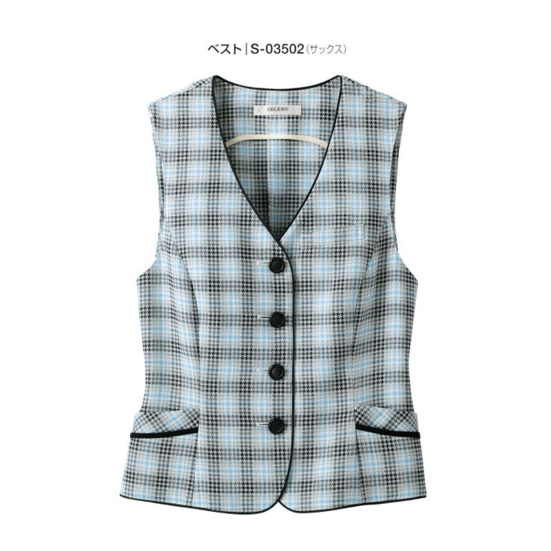 事務服 制服 ベスト レディース ホームクリーニング セロリー Selery S03502 背抜き仕立て 涼感加工 10,325円