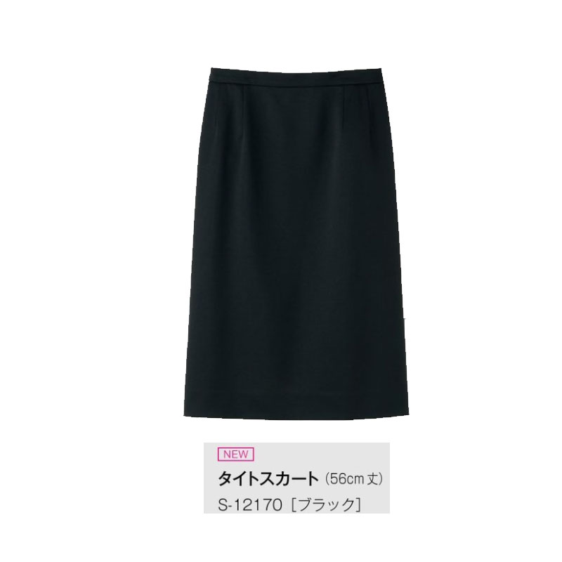 事務服 ユニフォーム タイトスカート レディース 介護ホーム洗い濯ぎ セロリー Selery  S12170 後酉の方角天然ゴム 後ベンツ