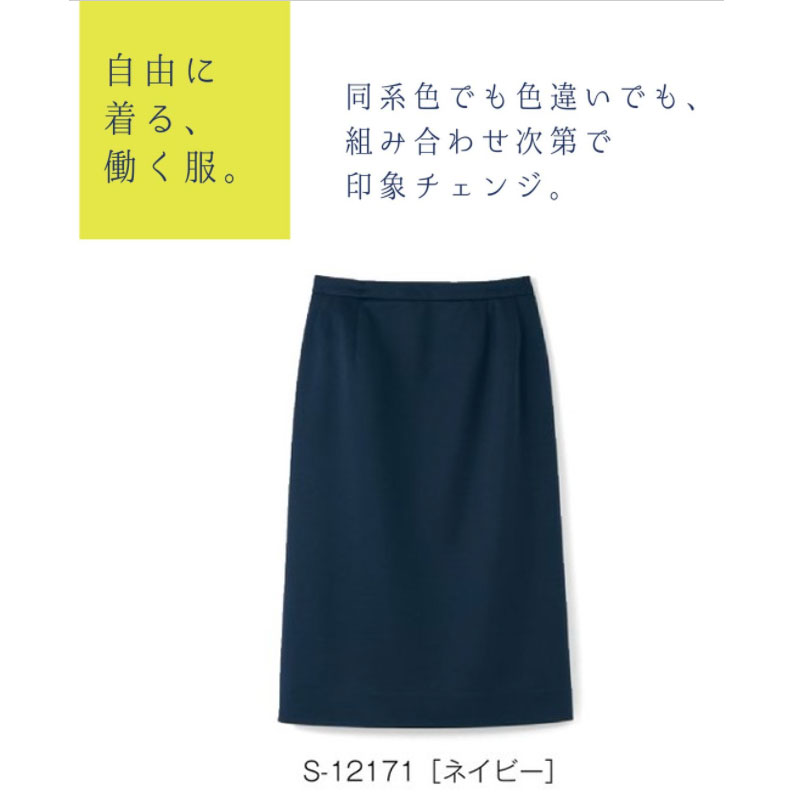 事務服 ユニフォーム タイトスカート レディース 介護ホーム洗い濯ぎ セロリー Selery  S12171 後酉の方角天然ゴム 後ベンツ