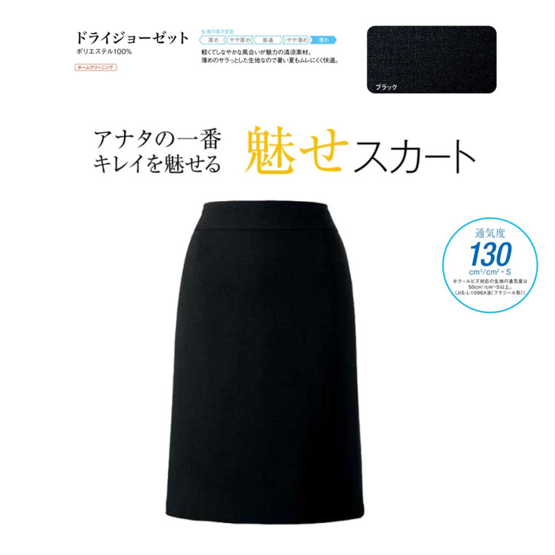 【廃番予定を組む】事務服 ユニフォーム  魅せスコート レディース 老人ホーム洗い濯ぎ セロリー Selery S15720 両腰衣嚢 スベリ打ちきり
