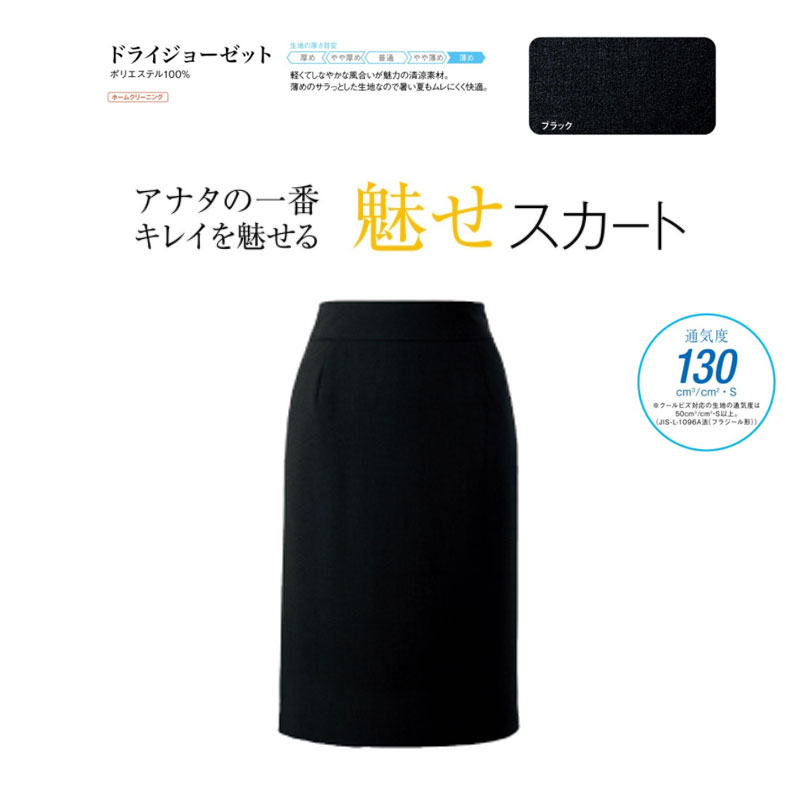 【廃番予定を組む】事務服 ユニフォーム  魅せスコート レディース 老人ホーム洗い濯ぎ セロリー Selery S15730 両腰衣嚢 スベリ打ちきり