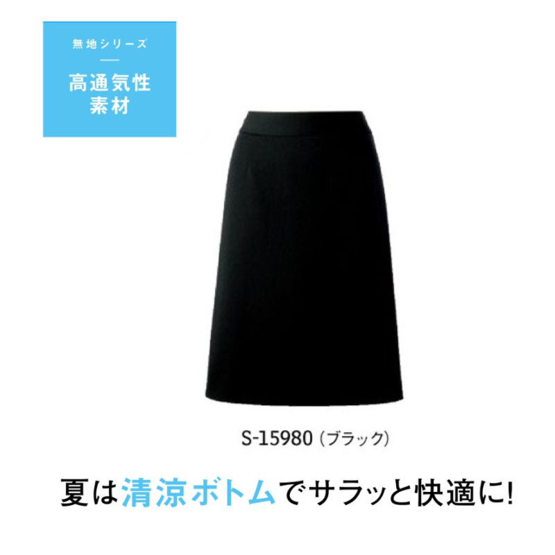 事務服 ユニフォーム  A伝達ルートスコート レディース 老人ホーム洗い濯ぎ セロリー Selery S15980 スタイルアップシルエット 衣嚢