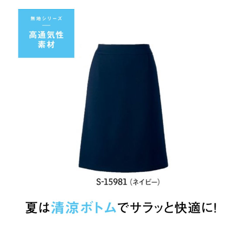 事務服 ユニフォーム  A伝達ルートスコート レディース 老人ホーム洗い濯ぎ セロリー Selery S15981 スタイルアップシルエット 衣嚢