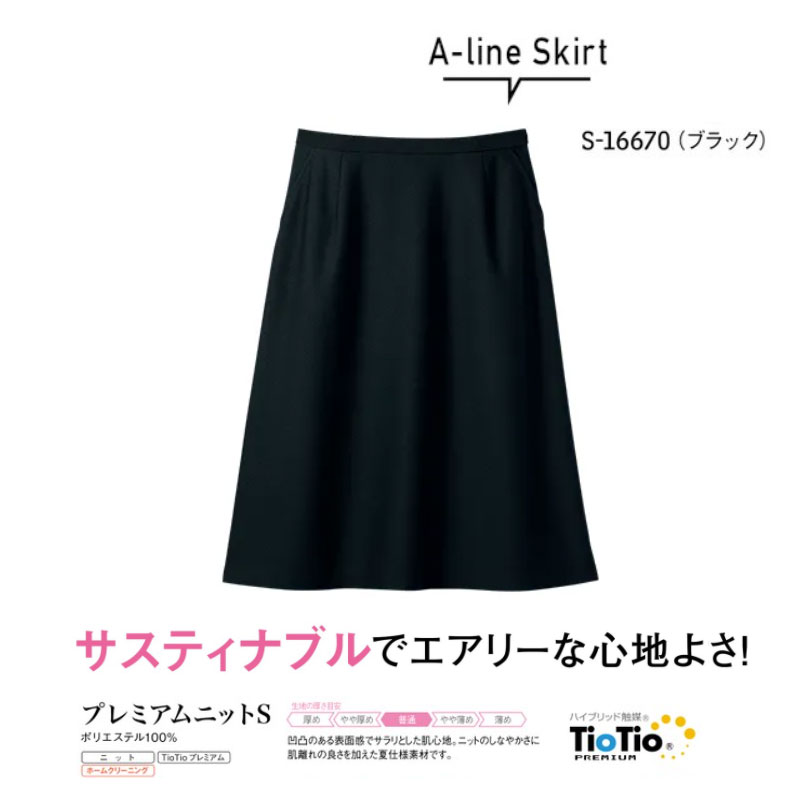 事務服 ユニフォーム  A伝達ルートスコート レディース 老人ホーム洗い濯ぎ セロリー Selery S16670 スタイルアップシルエット 両腰衣嚢