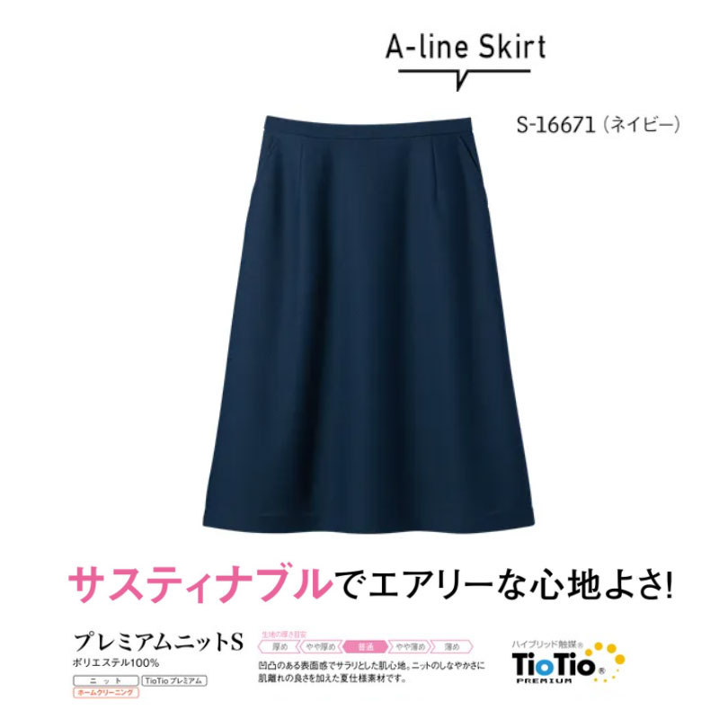 事務服 ユニフォーム  A伝達ルートスコート レディース 老人ホーム洗い濯ぎ セロリー Selery S16671 スタイルアップシルエット 両腰衣嚢