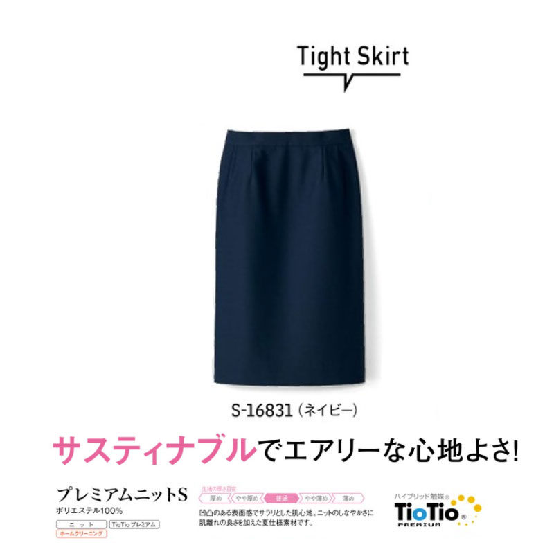 事務服 ユニフォーム タイトスカート レディース 老人ホーム洗い濯ぎ セロリー Selery S16831 後ベンツ うしろ側酉の方角天然ゴム
