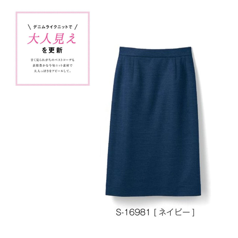 事務服 ユニフォーム タイトスカート レディース 老人ホーム洗い濯ぎ セロリー Selery  S16981 後酉の方角天然ゴム 後ベンツ
