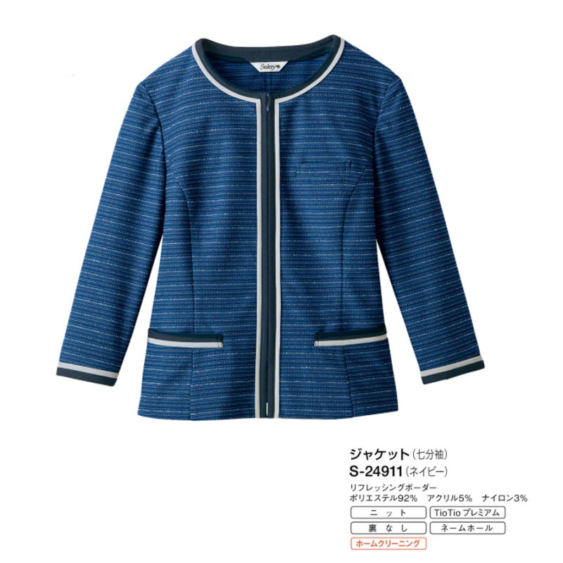 事務服 ジャケット 七分袖 S24911 スタイルアップシルエット ネームホール セロリー Selery｜ワークショップ　オオツキ
