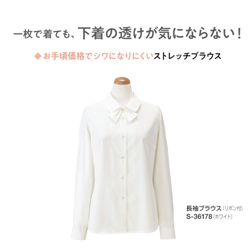 セロリー SELERY 事務服 長袖ブラウス リボン付 3667シリーズ 4カラー 5〜19 s36672-1.jpg