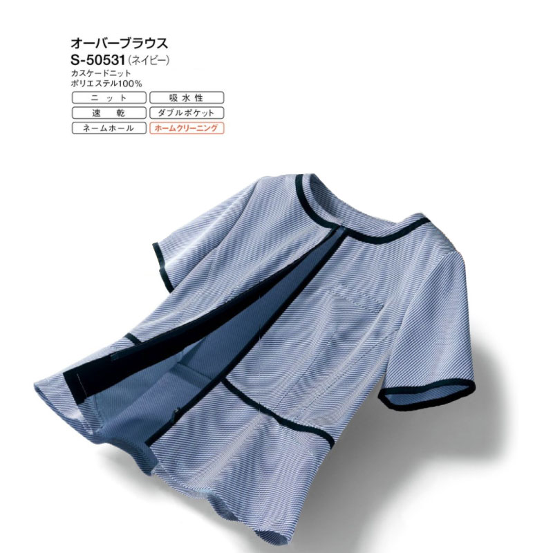 事務 事務服 ユニフォーム  大層らしいトップ レディース 養護ホーム洗い濯ぎ セロリー Selery S50531 吸水 速乾  半袖 トップス プルオーバー 事務室 事務室心地よい 好いたらしいめ 無地 レディース 春 好いたらしいめ トップ 口さかしい 青碧 夏 青 水色