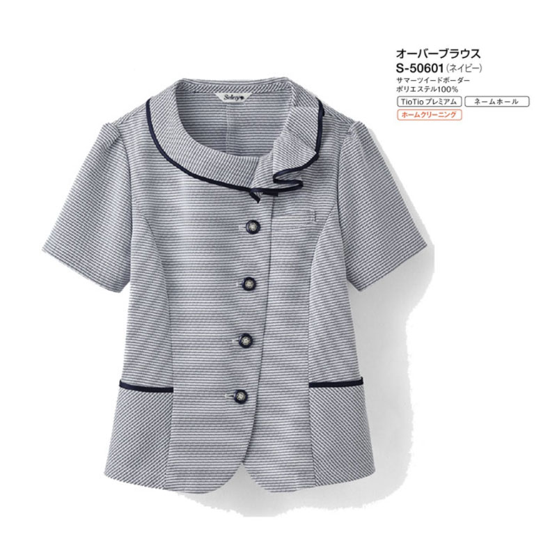 事務服 制服  オーバーブラウス レディース ホームクリーニング セロリー Selery S50601 ネームホール