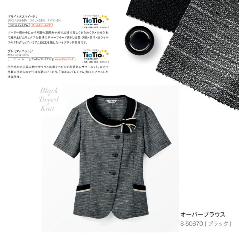 事務服 制服 オーバーブラウス レディース ホームクリーニング セロリー Selery S50670 二重ポケット ネームホール