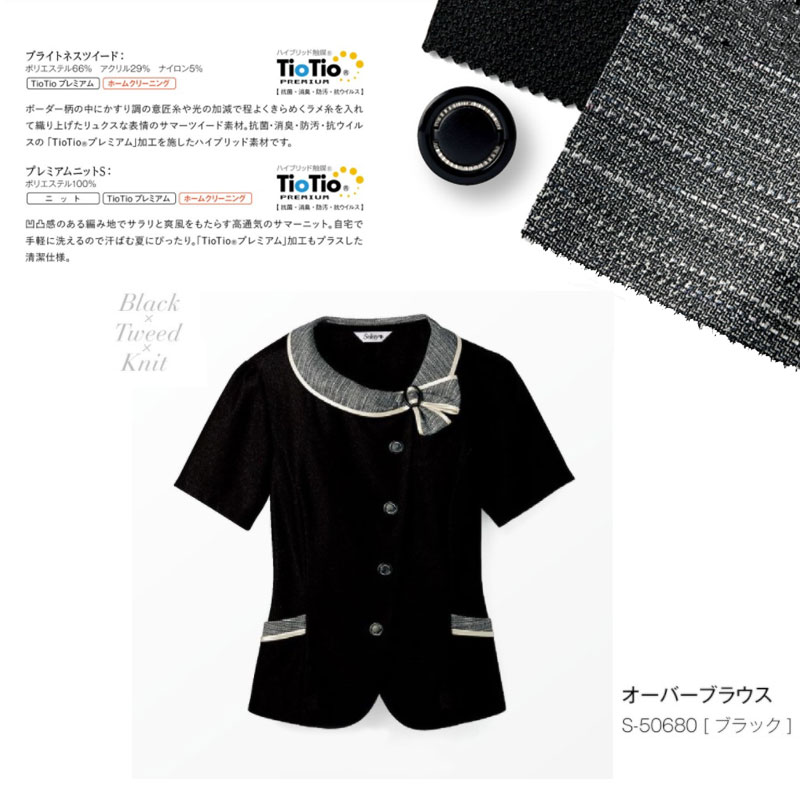 事務服 制服 オーバーブラウス レディース ホームクリーニング セロリー Selery S50680 二重ポケット ネームホール
