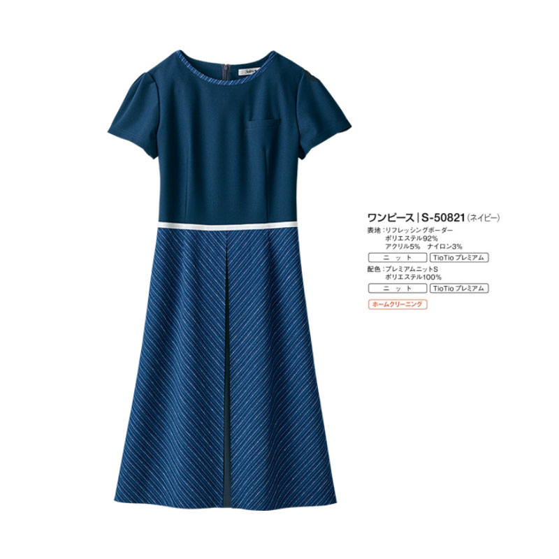 事務服 衣装 S50821 制電 伸ばすこと裏地 右腰衣嚢 セロリー Selery