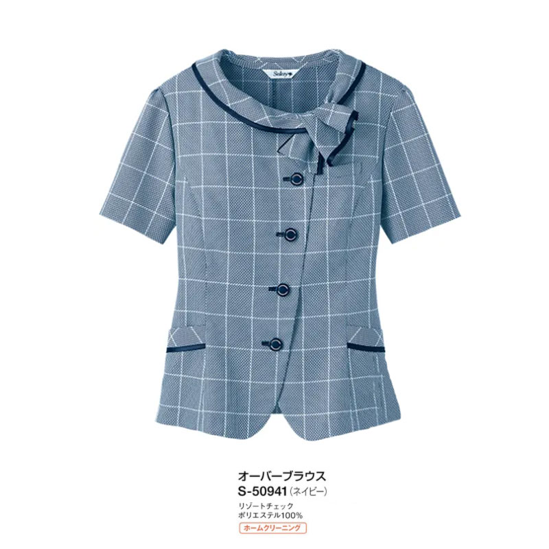 事務服 制服 オーバーブラウス レディース ホームクリーニング セロリー Selery S50941｜ワークショップ　オオツキ