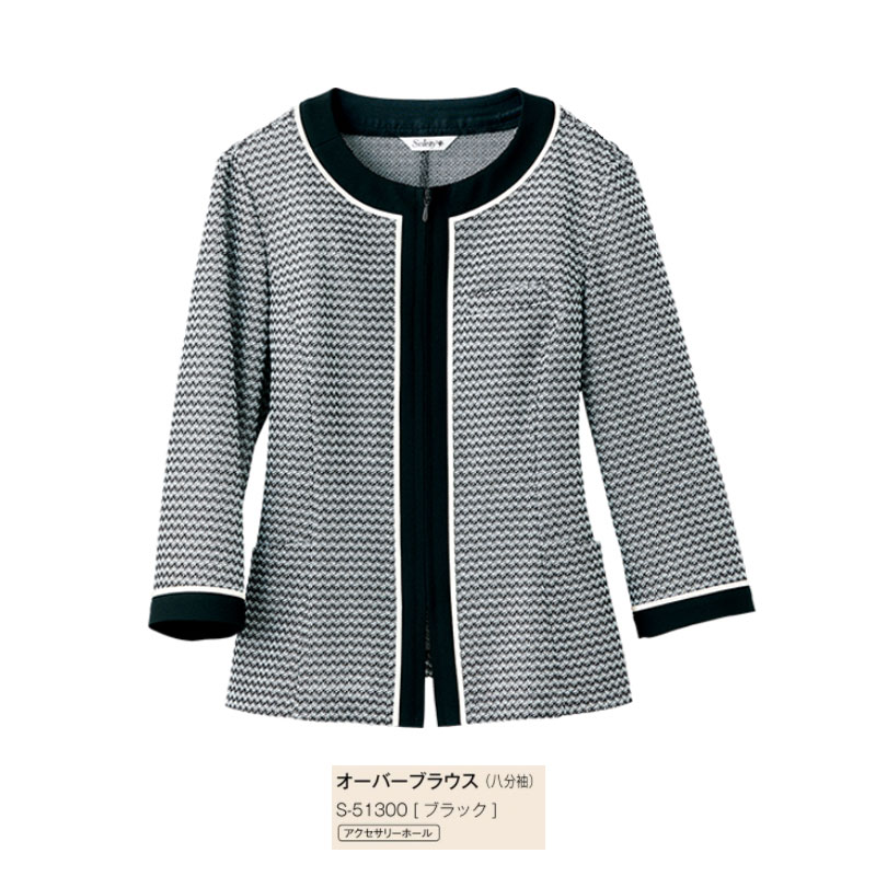 事務服 制服 オーバーブラウス レディース ホームクリーニング セロリー Selery S51300 八分丈 アクセサリーホール