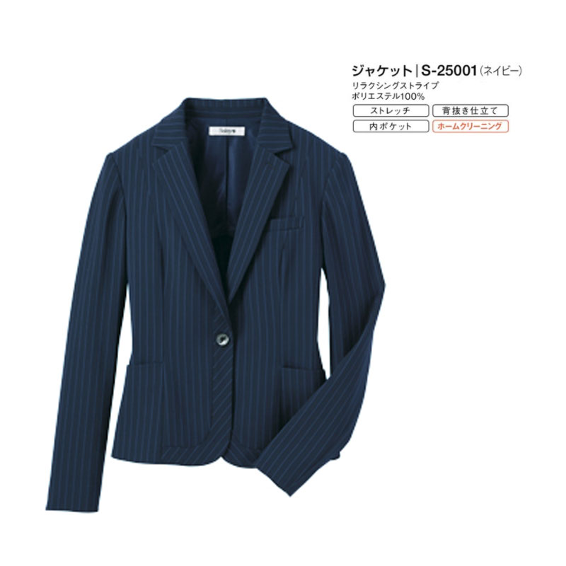 事務服 制服 ジャケット レディース ホームクリーニング セロリー Selery S25001 背抜き仕立て ストレッチ