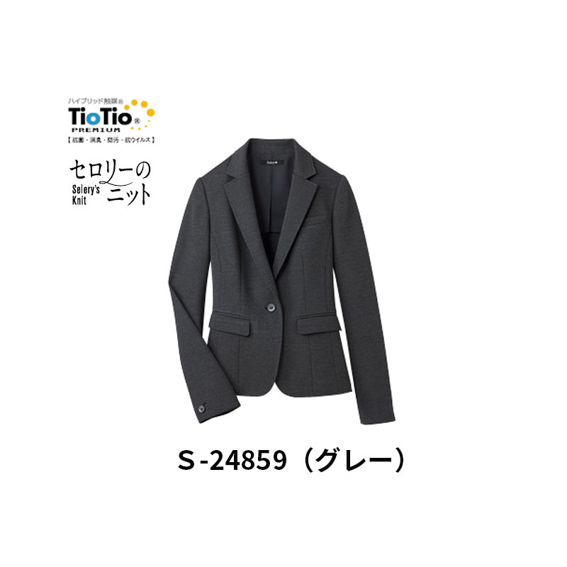 事務服 制服 ジャケット レディース ホームクリーニング セロリー Selery S24859 ニット 内ポケット