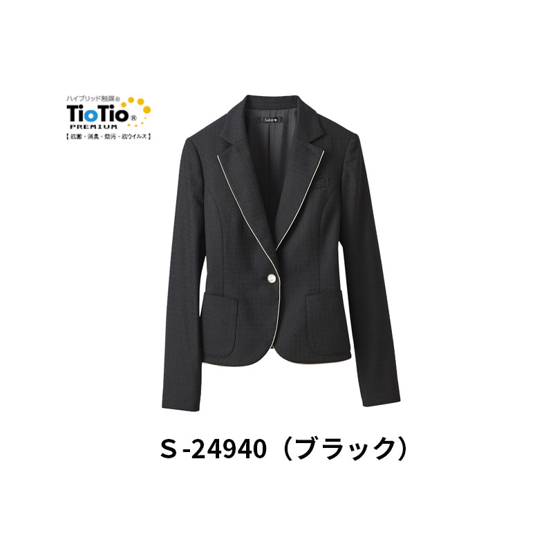 事務服 ユニフォーム  上衣 レディース 老人ホーム洗い濯ぎ セロリー Selery S24940 ドレッシーブラック 内衣嚢 事務服-ジャケット