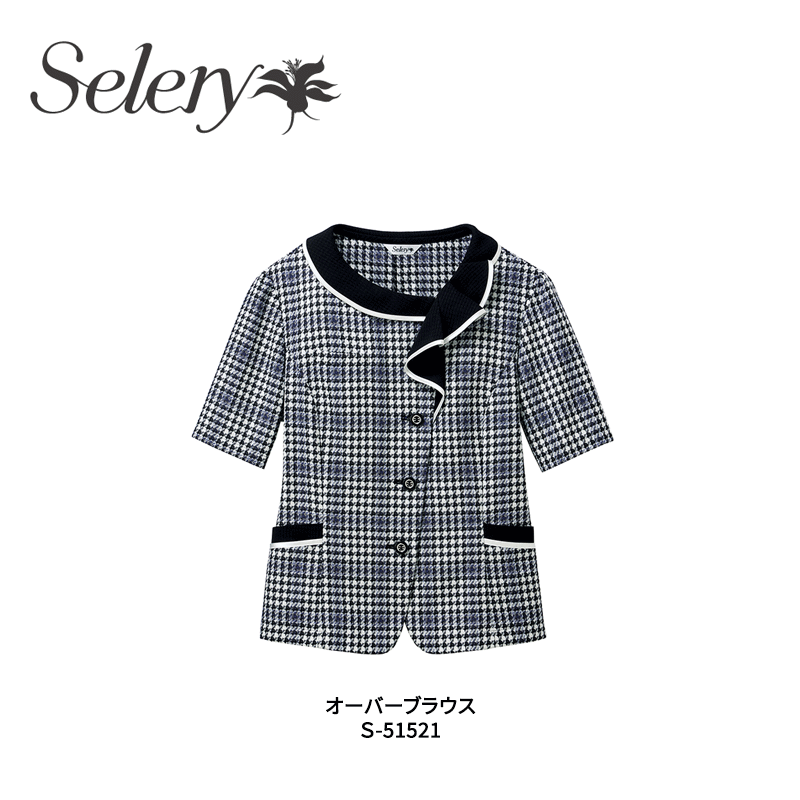 事務服 制服 オーバーブラウス レディース ホームクリーニング セロリー Selery S51521 二重ポケット ネームホール