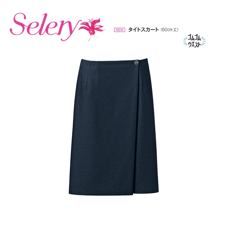 事務服 ユニフォーム   スコート レディース 老人ホーム洗い濯ぎ セロリー Selery  米国海軍 S12261 タイトスカート 編み物