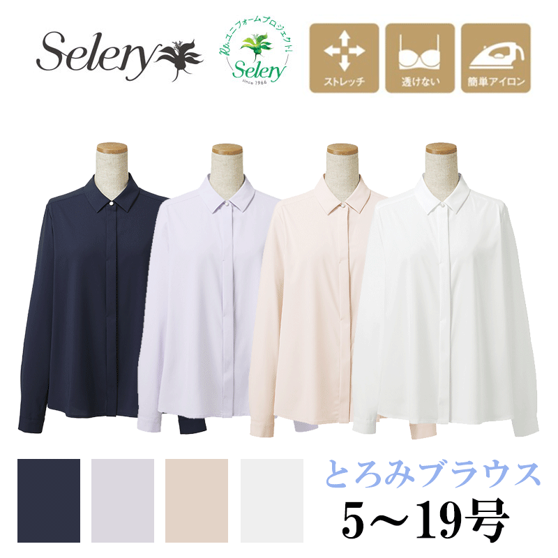 楽天市場】セロリー SELERY 事務服 長袖ブラウス リボン付 3667