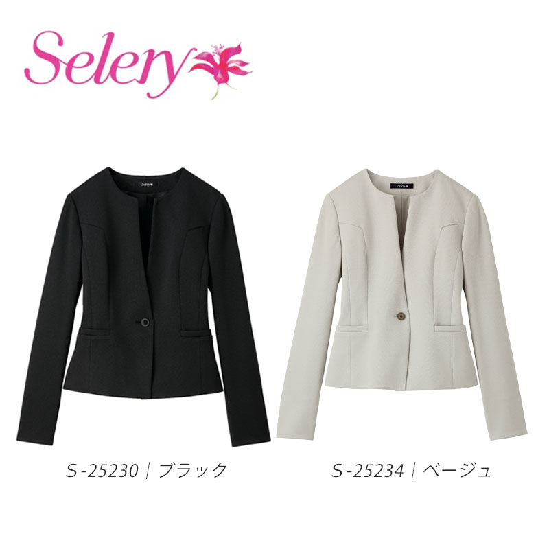 事務服 制服 ニット ジャケット ジャーディガン レディース ホームクリーニング セロリー Selery S25230 Ｓ25234オールシーズン