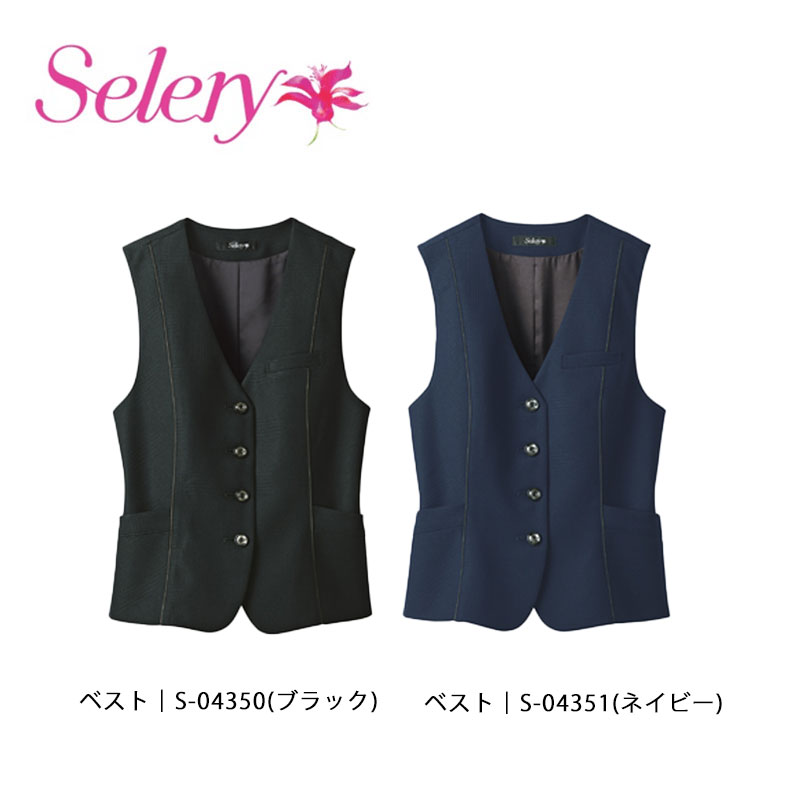 事務服 ユニフォーム より良い レディース 老人ホーム洗い濯ぎ セロリー  Selery S04350 オール季節 スタイルアップシルエット