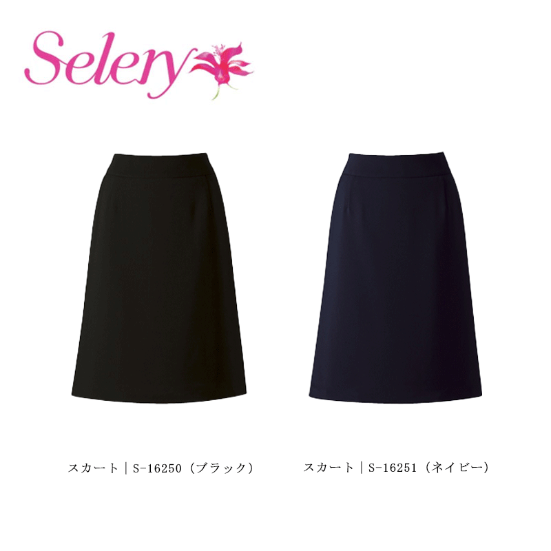 事務服 ユニフォーム  A生産ラインスコート レディース 介護ホーム洗い濯ぎ セロリー Selery S16250 Ｓ16251 オール時節