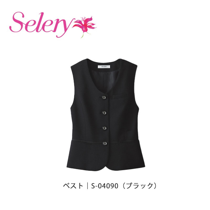事務服 ユニフォーム 限りない レディース 介護ホーム洗い濯ぎ セロリー  Selery S04090 レディースファッション-ベスト-事務服