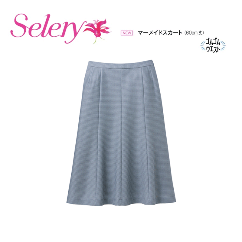 事務服 ユニフォーム   スコート レディース 老人ホーム洗い濯ぎ セロリー Selery  S12252 人魚スコート 編み物