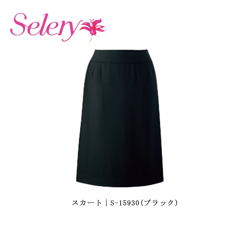 事務服 ユニフォーム タイトスカート オール時期  レディース 養護ホーム洗い濯ぎ セロリー  S15930