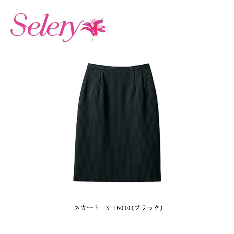 事務服 ユニフォーム タイトスカート レディース 老人ホーム洗い濯ぎ セロリー Selery S16010 オール時節