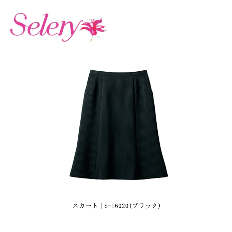 事務服 制服 タイトスカート レディース ホームクリーニング セロリー Selery S16020 オールシーズン