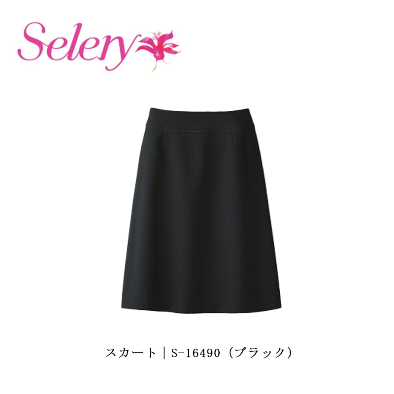 事務服 制服 Aラインカート レディース ホームクリーニング セロリー Selery S16490 オールシーズン 制電 ストレッチ裏地 7,975円