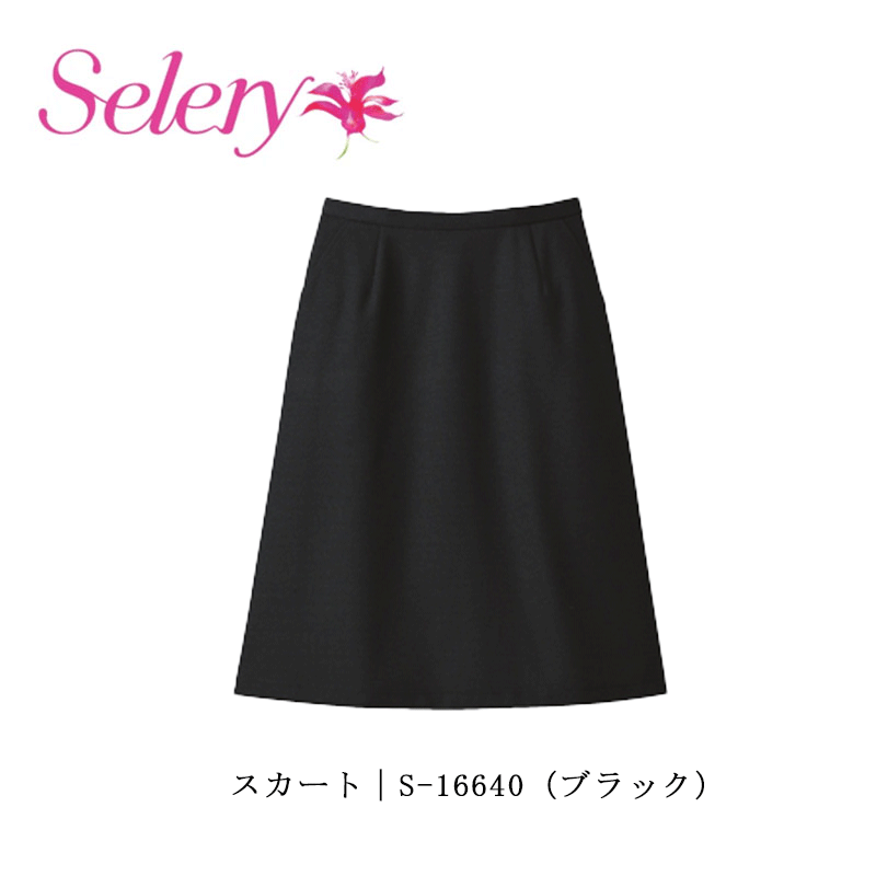 事務服 ユニフォーム  A伝達ルートスコート レディース 老人ホーム洗い濯ぎ セロリー Selery S16640 オール時節 制電 伸ばすこと裏地