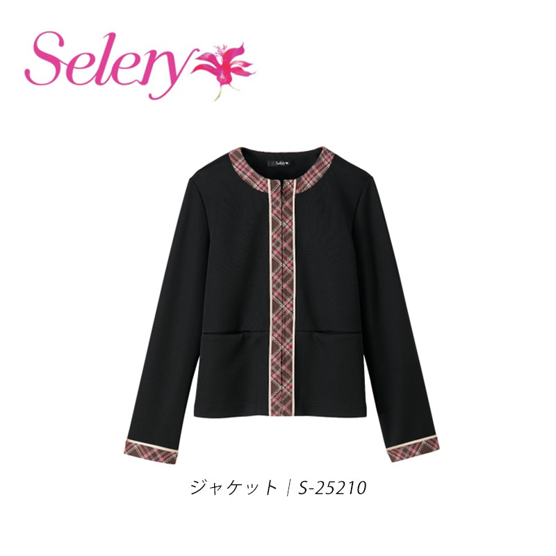 事務服 制服 ニット ジャケット ジャーディガン レディース ホームクリーニング セロリー Selery S25210 エコ素材 オールシーズン