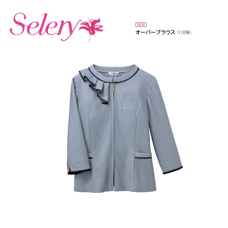 事務服 制服 オーバーブラウス レディース ホームクリーニング セロリー Selery サックス S51532（八分袖） 袖口スリット ニット