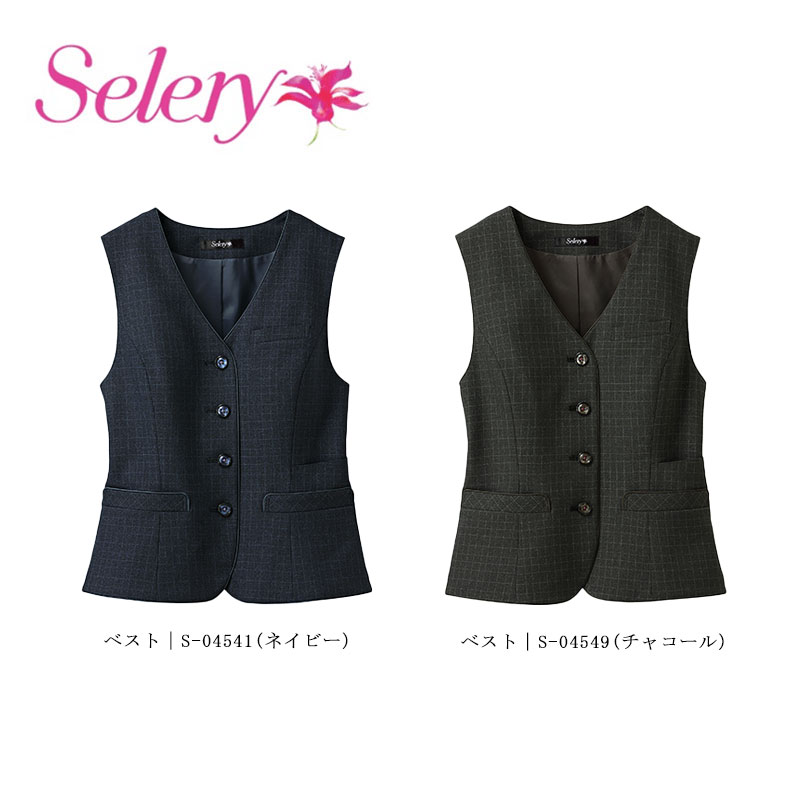 事務服 ユニフォーム より良い レディース 養護ホーム洗い濯ぎ セロリー  Selery S04541 S04549 オール時期 制電裏地